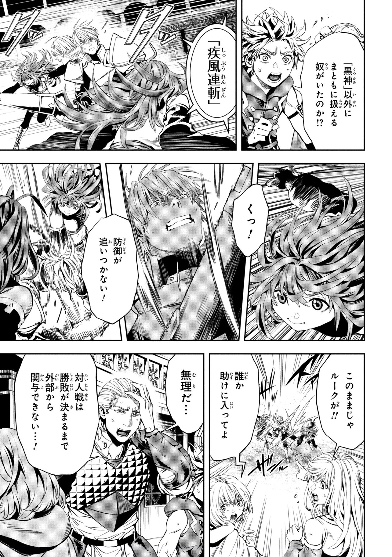 Hole Up Gamers 第5.3話 - Page 6