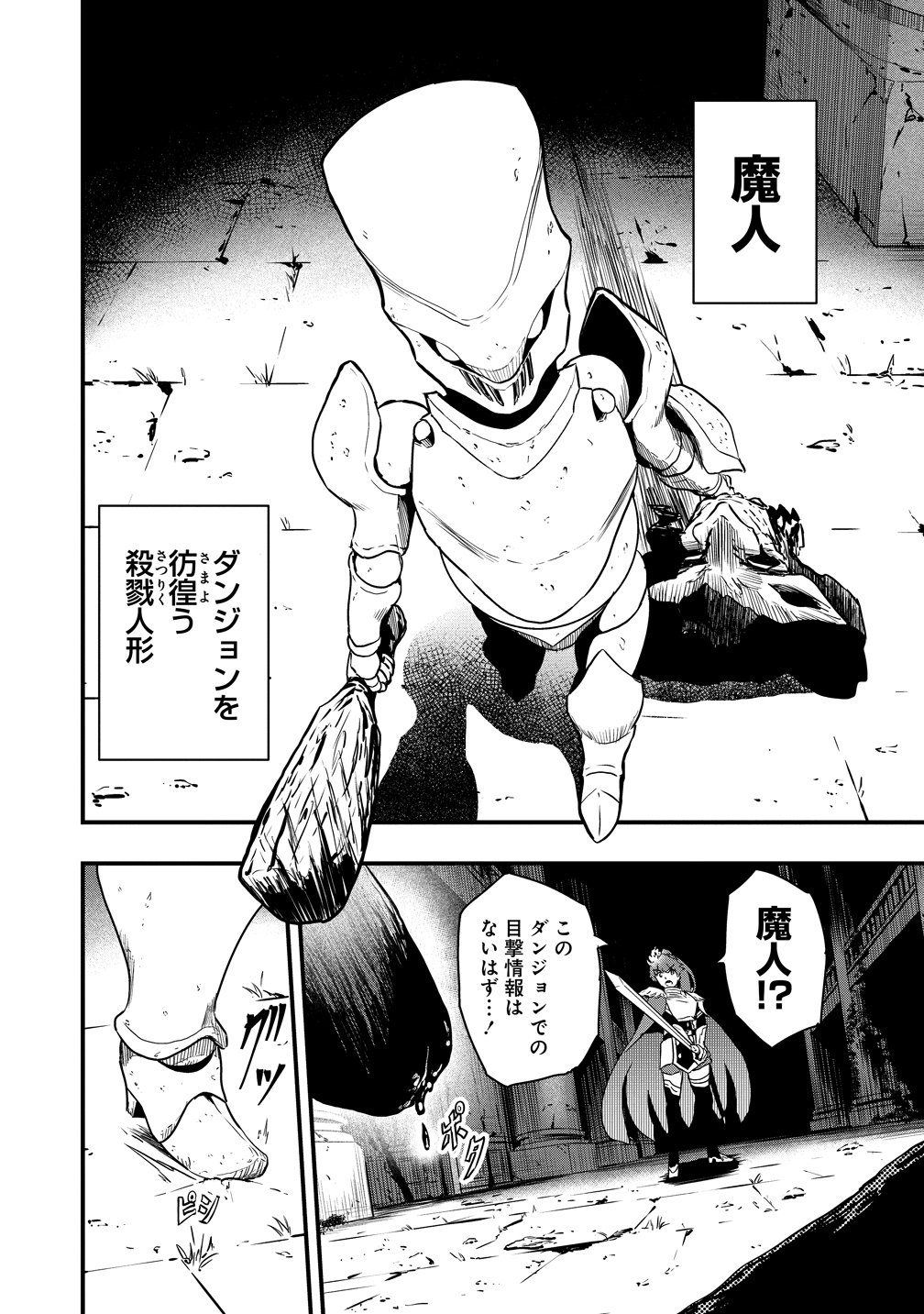 研ぎ士のおっさん、異世界を輝かす 第4話 - Page 6