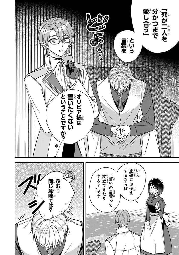 自由気ままな精霊姫 第36.3話 - Page 6
