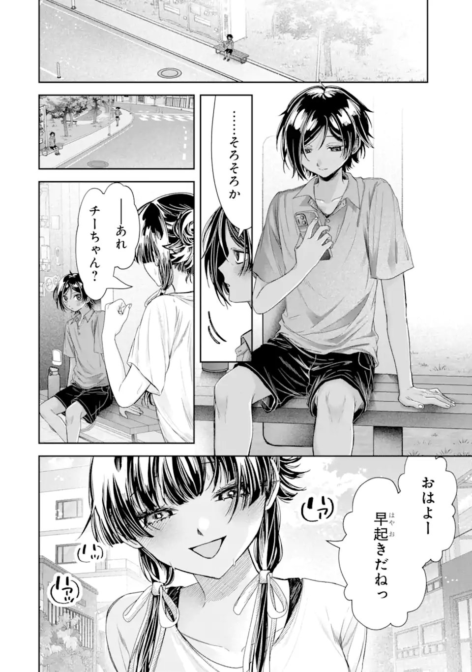 転生美少女音虎玲子は寝取られたい 第5.1話 - Page 6
