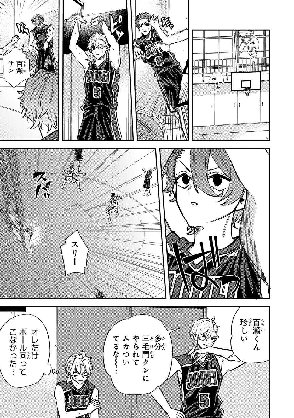 ジャンクシュート 第9話 - Page 7