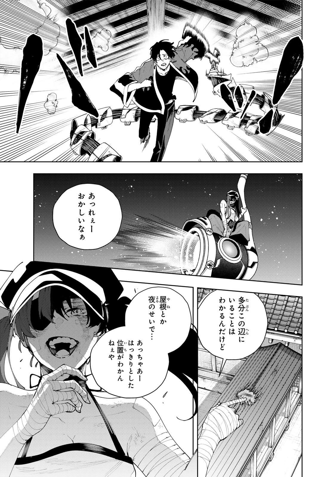 K-9~警視庁公安部公安第9課異能対策係~ 第59話 - Page 7