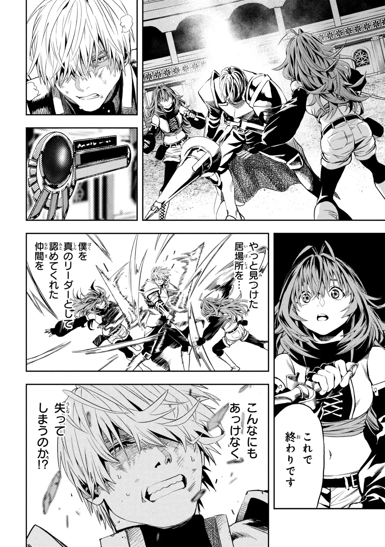 Hole Up Gamers 第5.3話 - Page 7