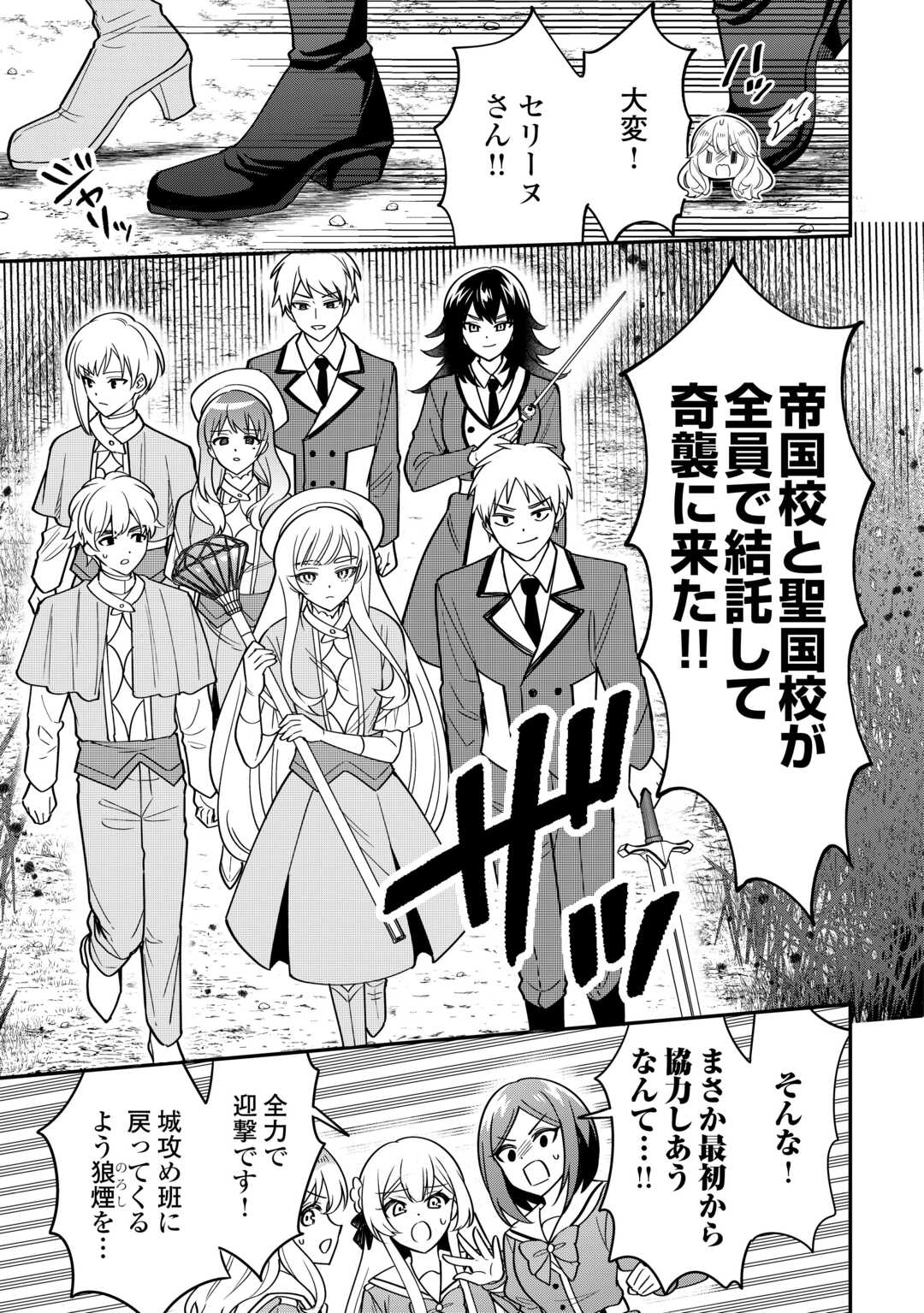 辺境伯家次男は転生チートライフを楽しみたい 第21話 - Page 7