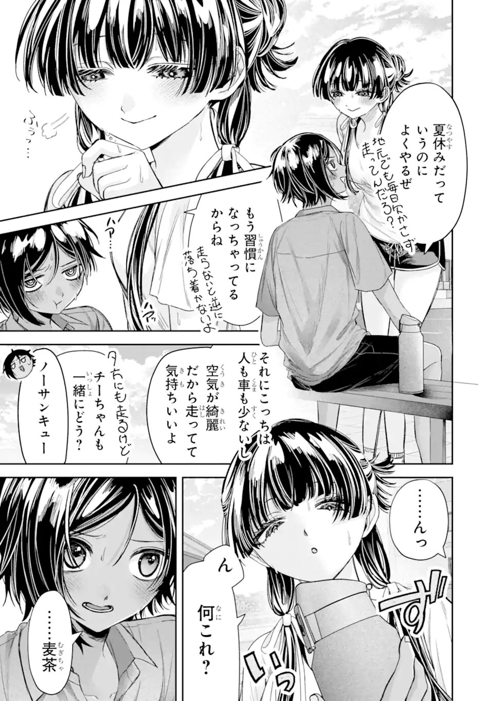 転生美少女音虎玲子は寝取られたい 第5.1話 - Page 7