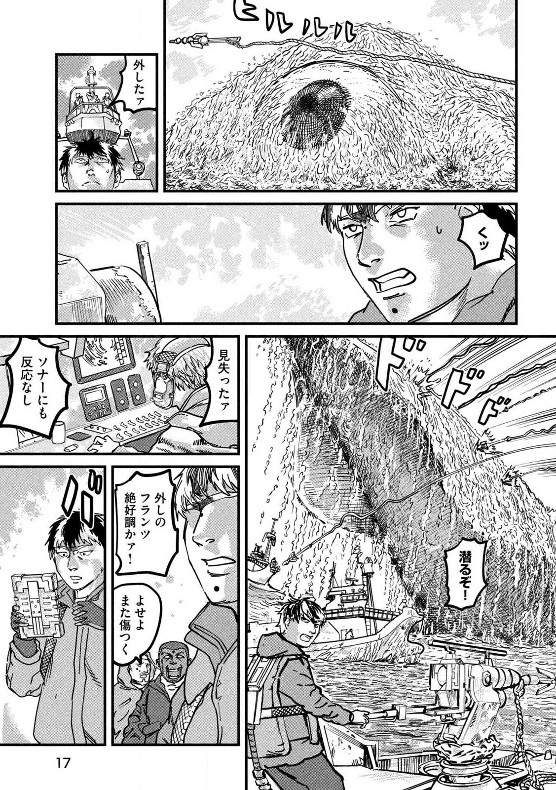 プロトコル・リュウグウ 第1話 - Page 7