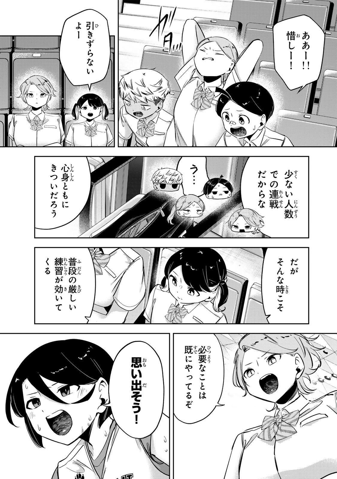 ハナバス 苔石花江のバスケ論 第64話 - Page 7