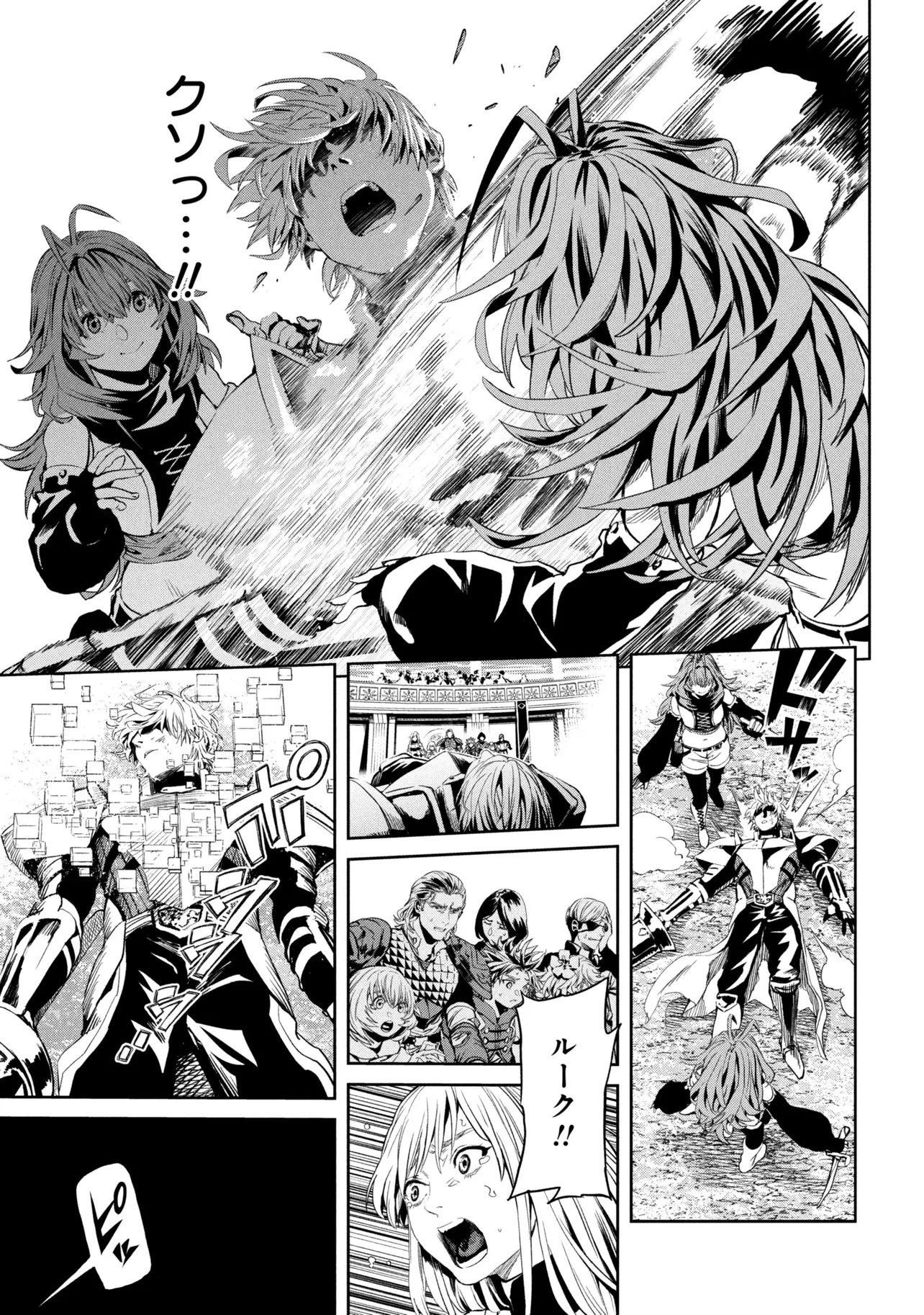 Hole Up Gamers 第5.3話 - Page 8