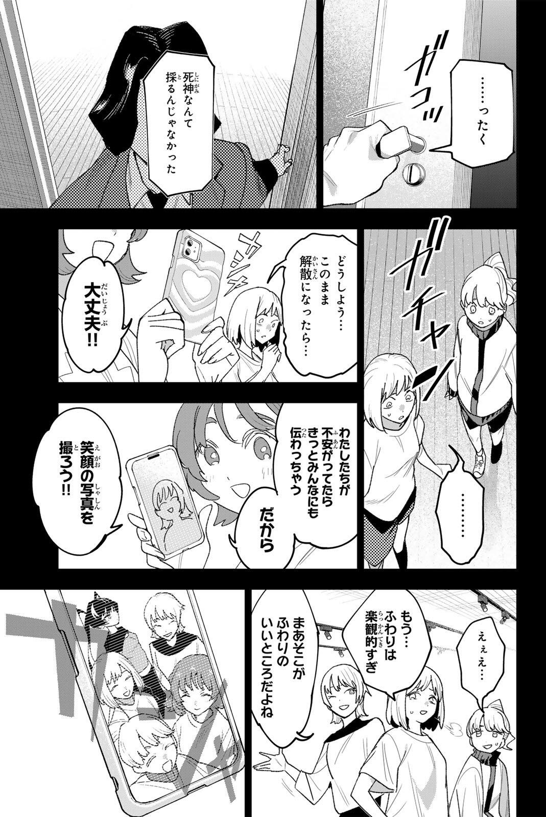 アイドラトリィ 第42話 - Page 9