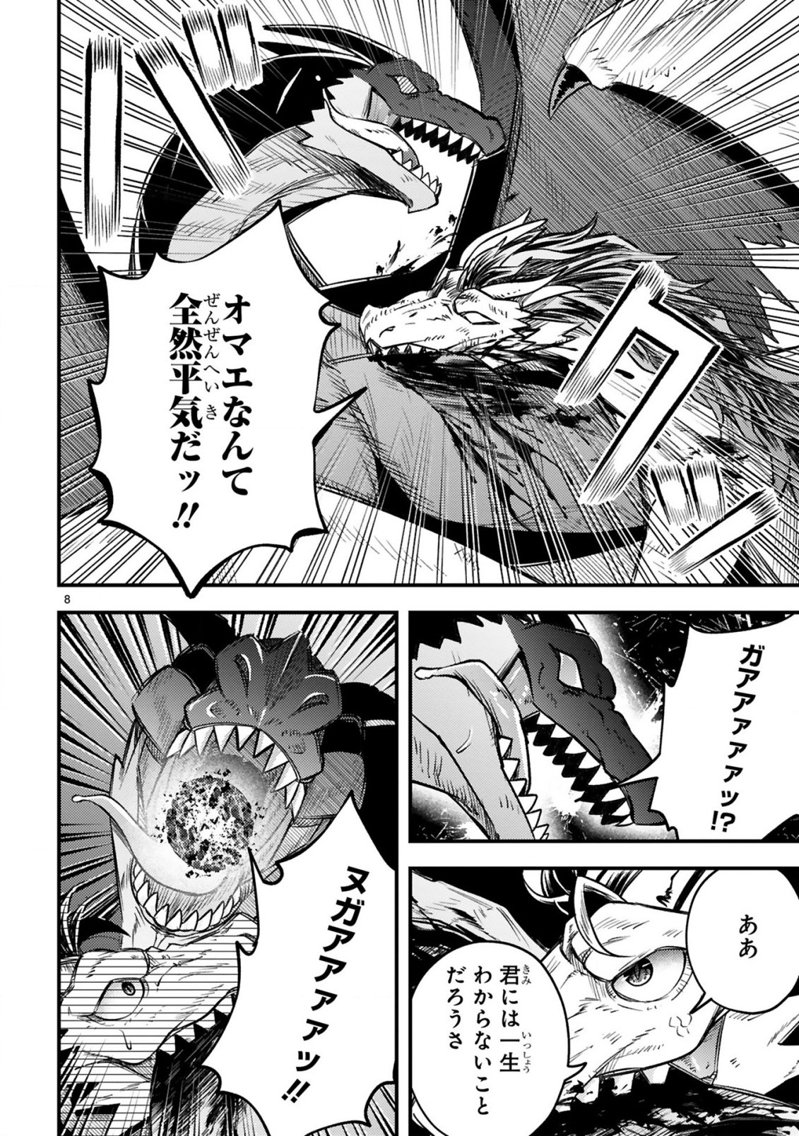 おっさん勇者は鍛冶屋でスローライフはじめました 第26話 - Page 9