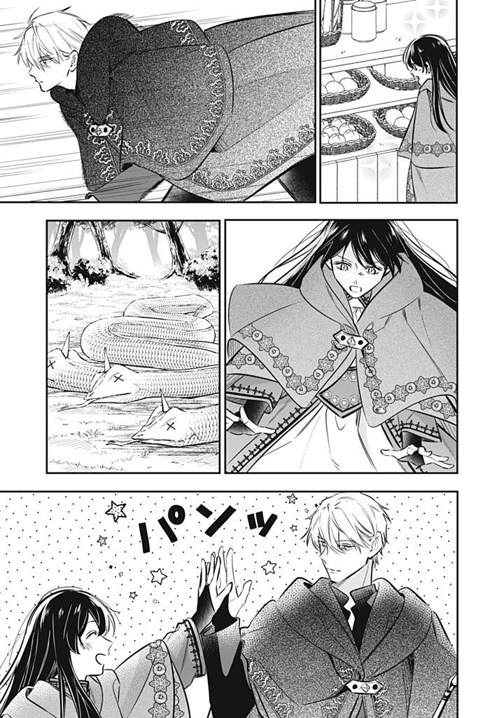 婚約破棄されたので、好きにすることにした。 第23.3話 - Page 9