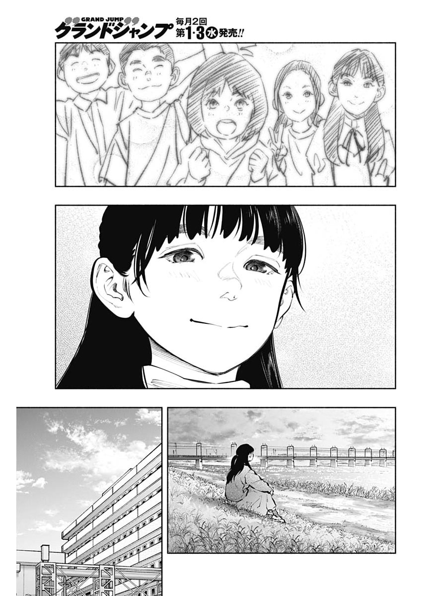 ラジエーションハウス 第173話 - Page 19