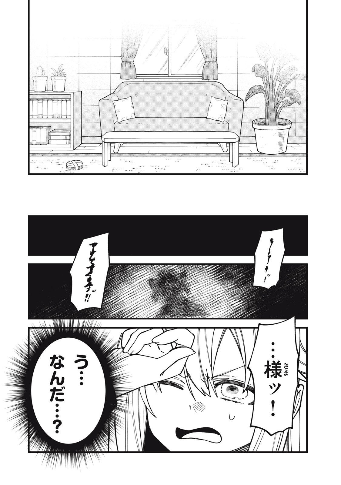 しかのこのこのここしたんたん 第56話 - Page 10