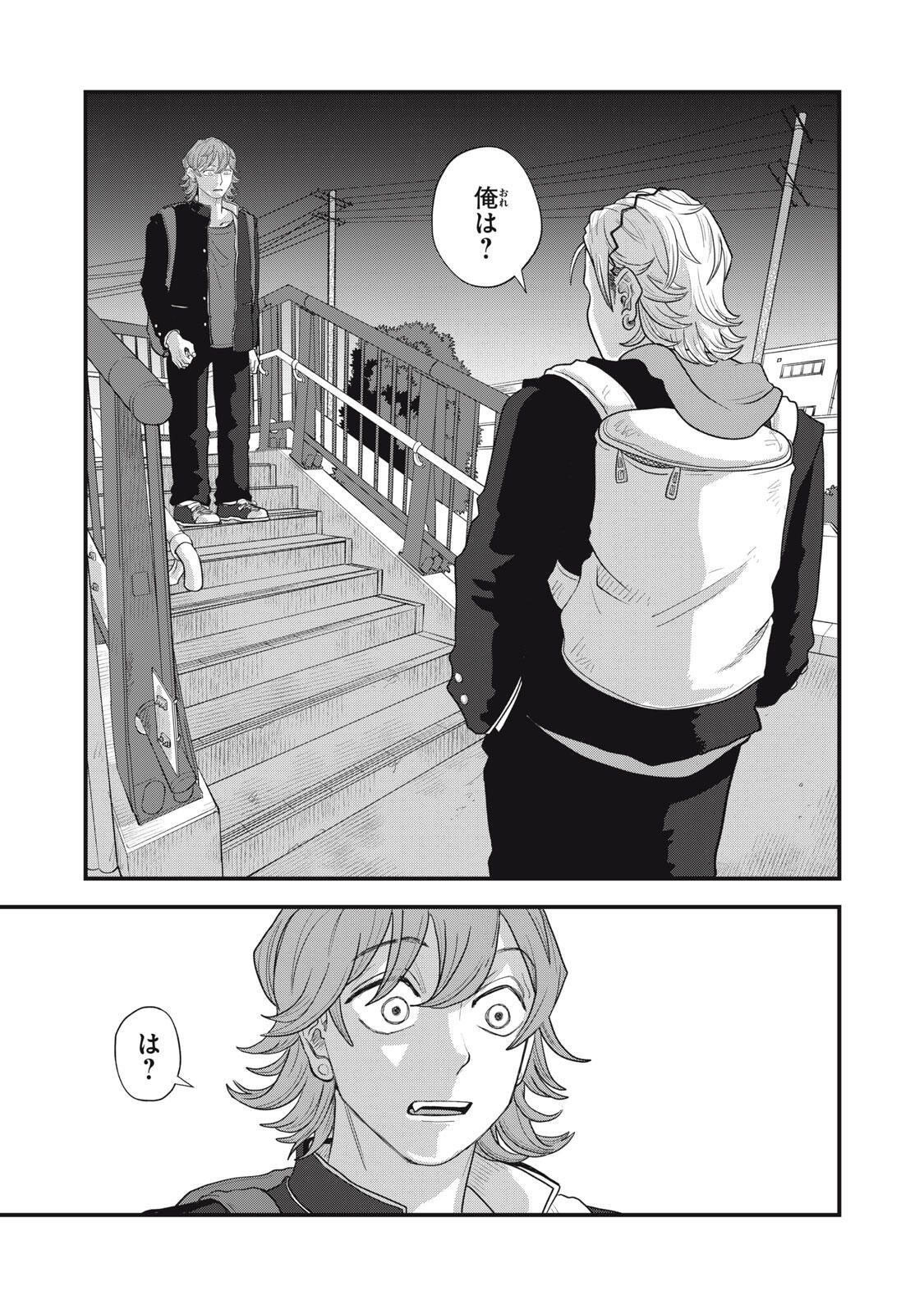 君と宇宙を歩くために 第24.2話 - Page 10