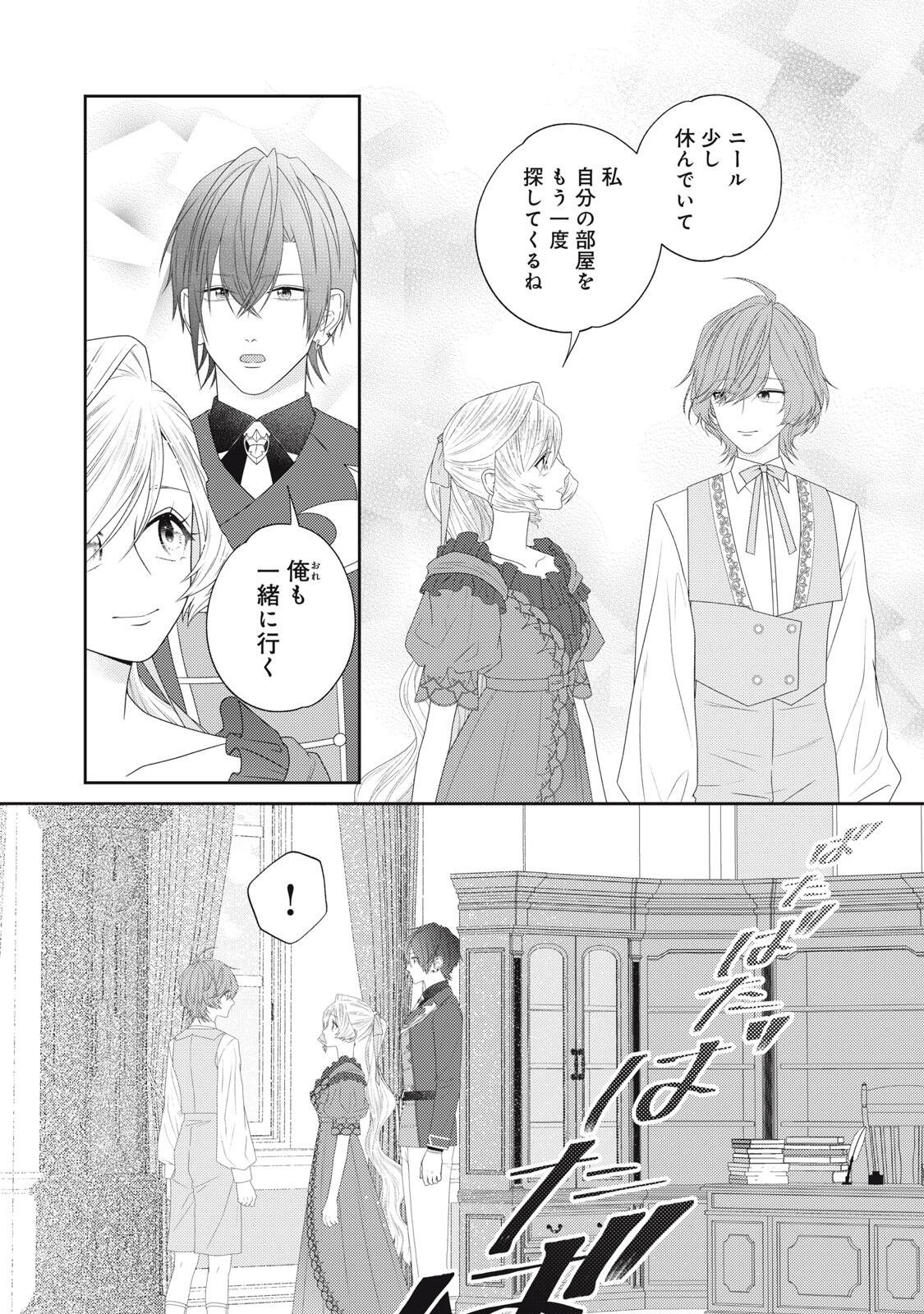 年間身体を乗っ取られ悪女になっていた私に、二度と顔を見せるなと婚約破棄してきた騎士様が今日も縋ってくる 第27.3話 - Page 10