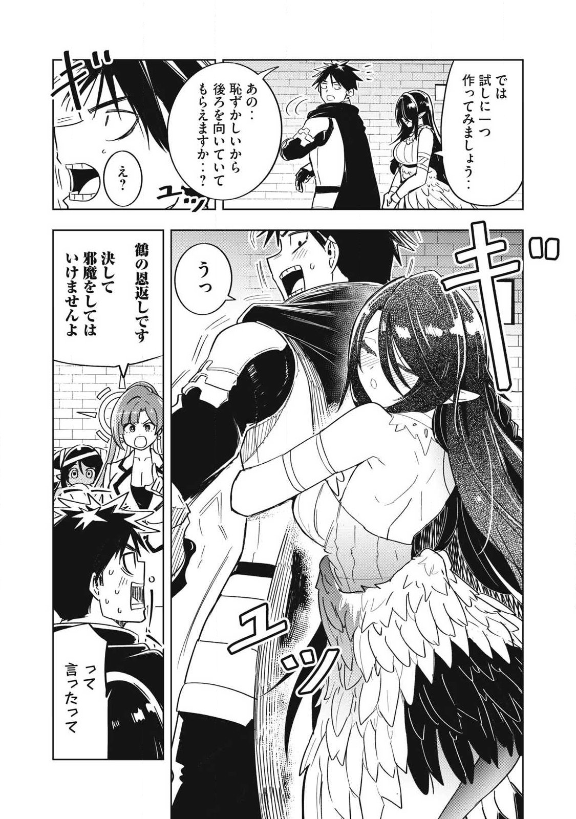 年収一兆円を持ち帰る簡単なお仕事 第17話 - Page 10