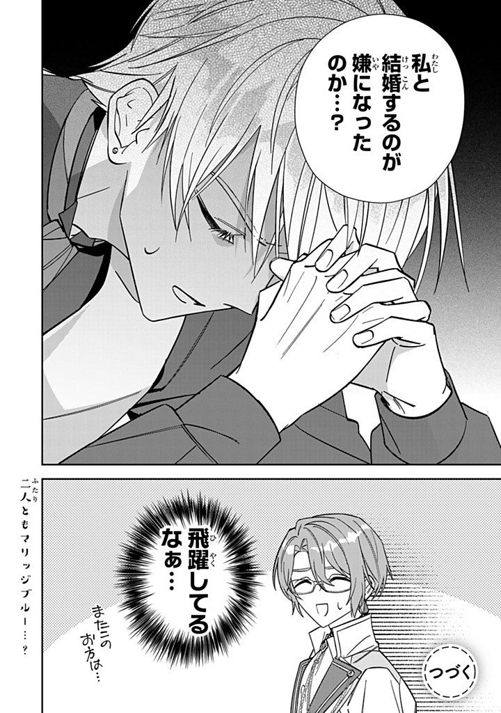 自由気ままな精霊姫 第36.3話 - Page 10