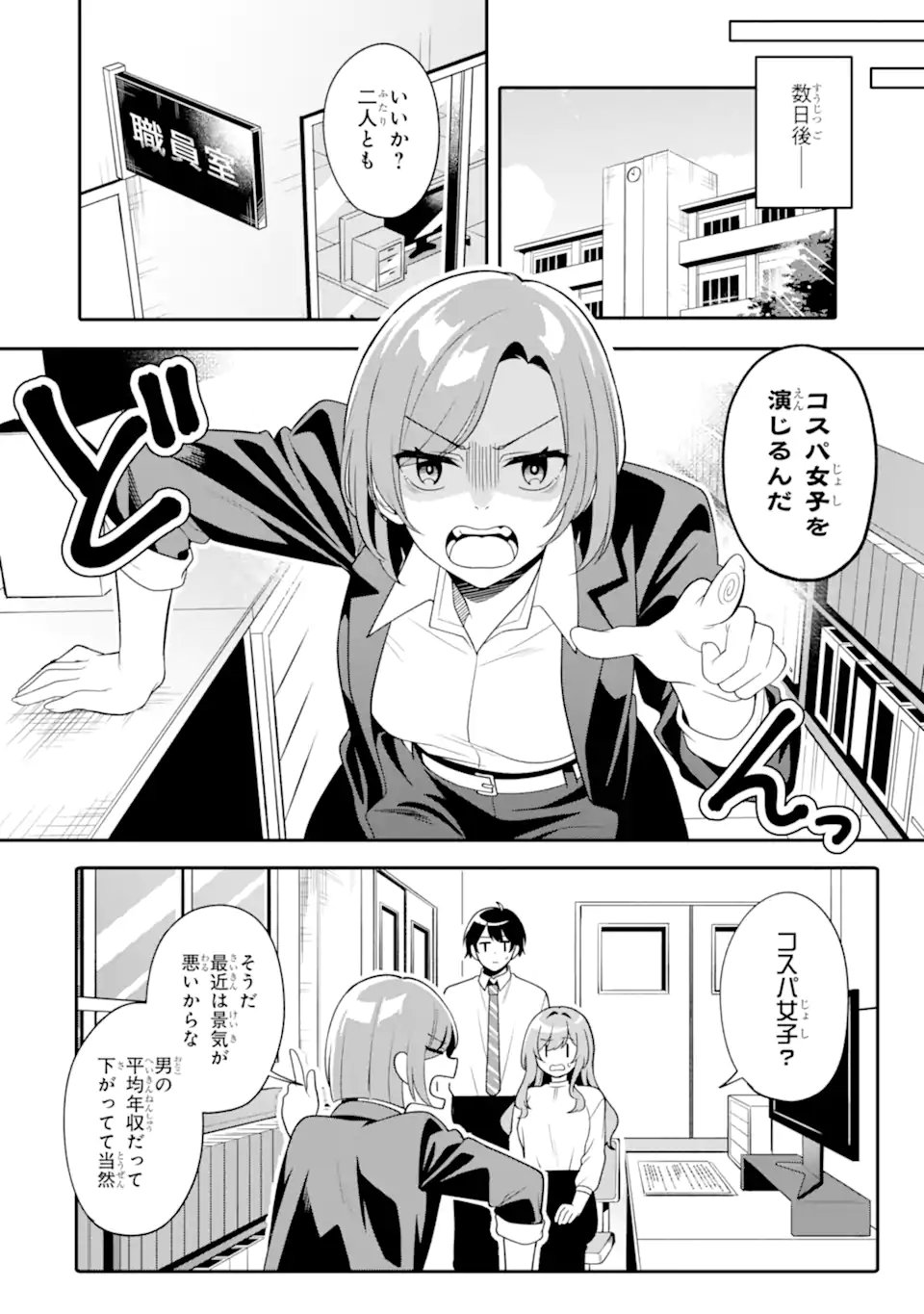 無防備かわいいパジャマ姿の美少女と部屋で二人きり 第14.1話 - Page 10
