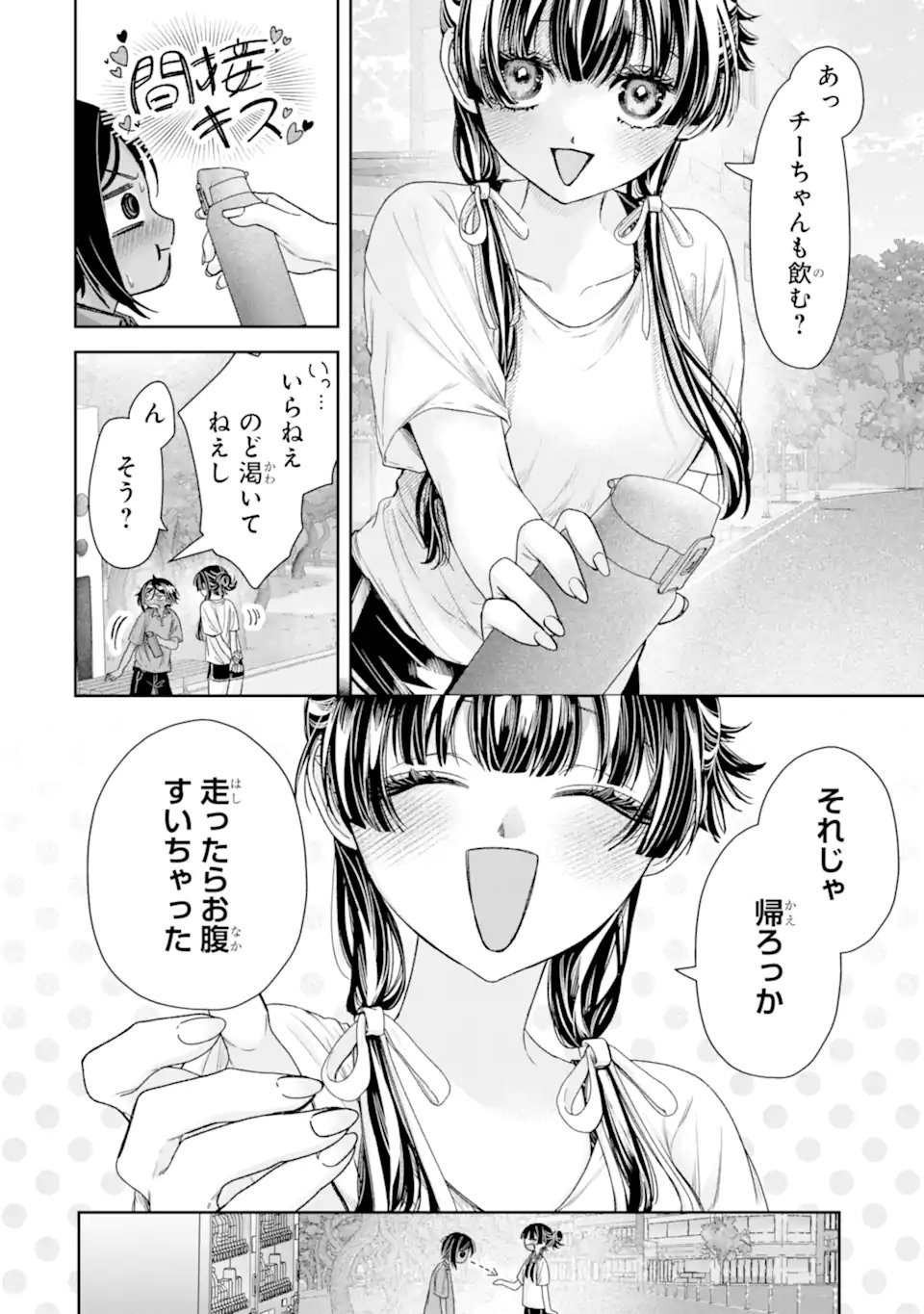 転生美少女音虎玲子は寝取られたい 第5.1話 - Page 10