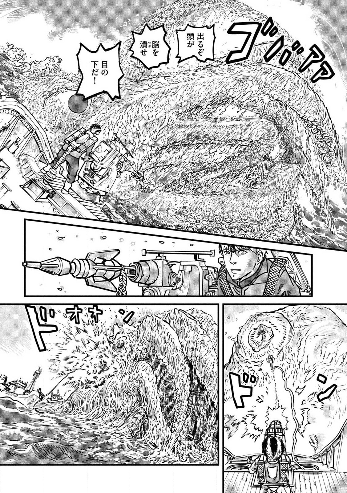 プロトコル・リュウグウ 第1話 - Page 10