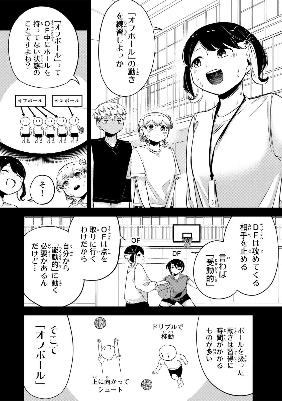 ハナバス 苔石花江のバスケ論 第64話 - Page 10