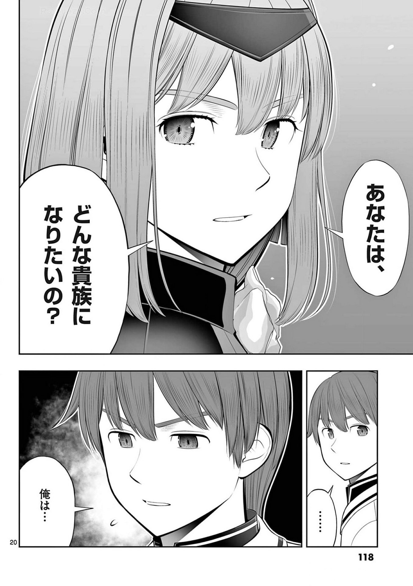 お菓子職人の成り上がり 天才パティシエの領地経営 第40話 - Page 20
