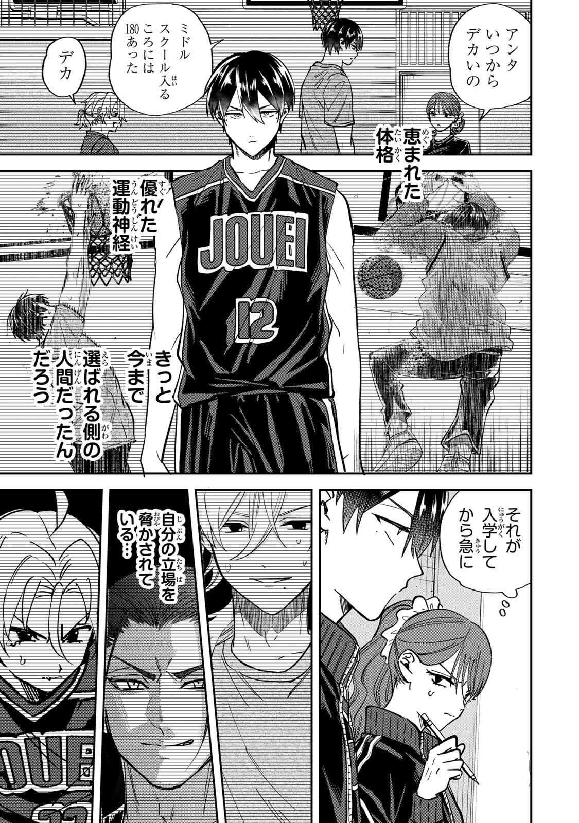 ジャンクシュート 第9話 - Page 11