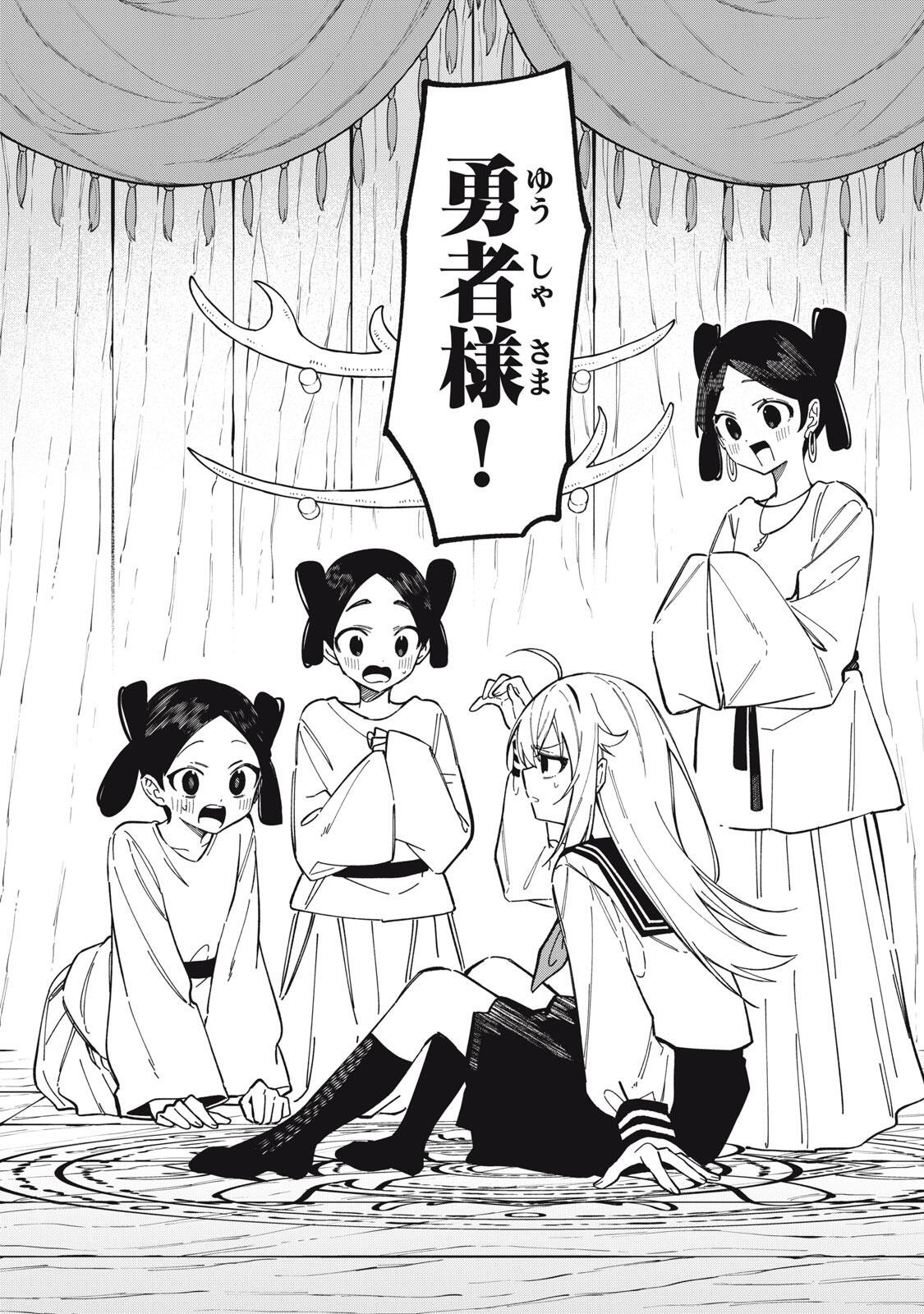 しかのこのこのここしたんたん 第56話 - Page 11
