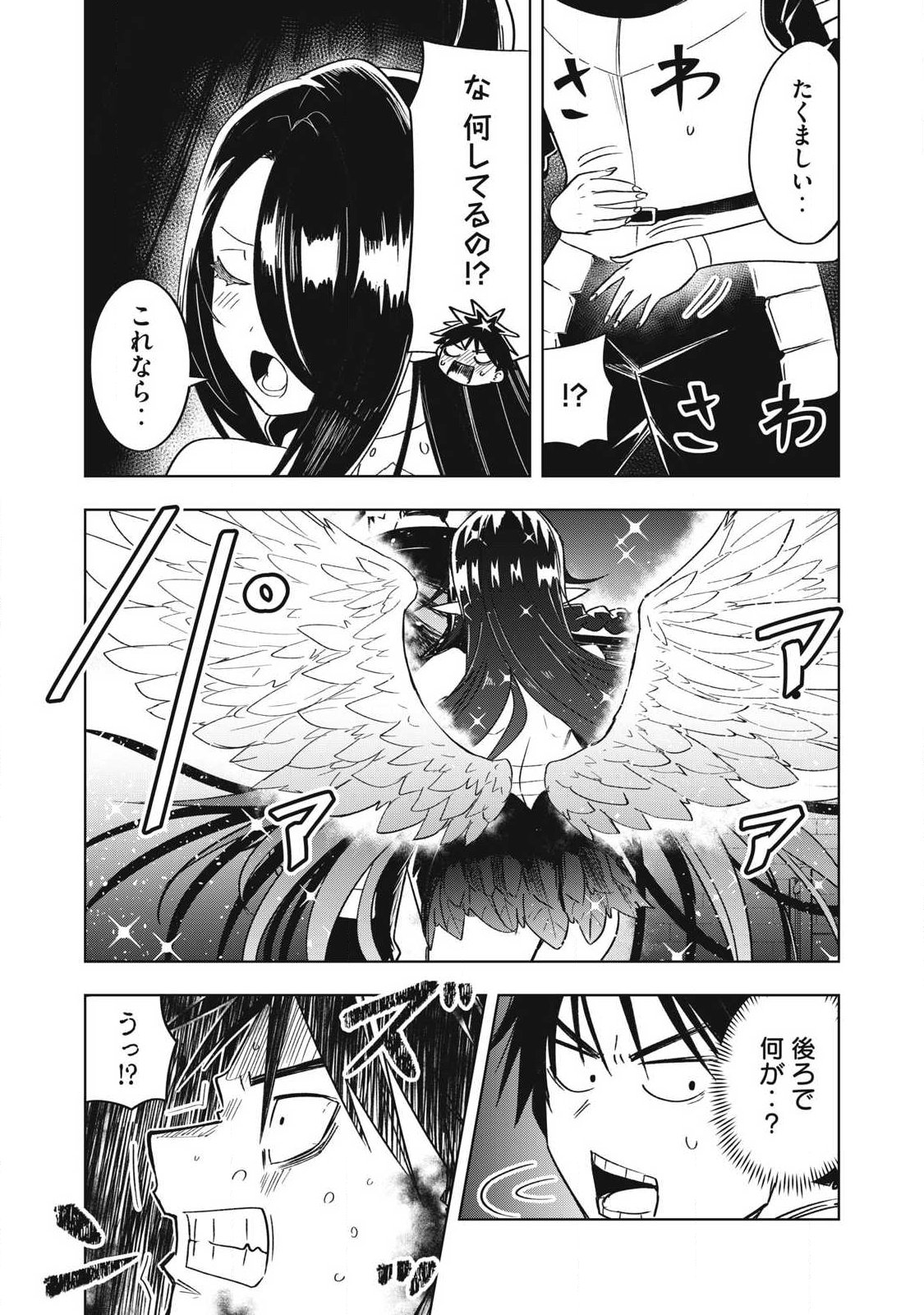 年収一兆円を持ち帰る簡単なお仕事 第17話 - Page 11