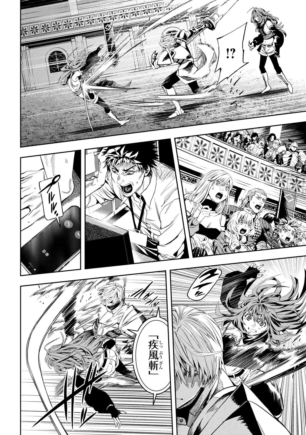 Hole Up Gamers 第5.3話 - Page 11