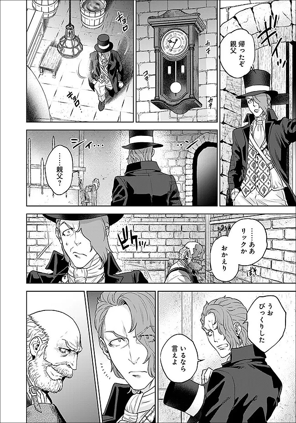商人令嬢アニエス 辺境に追放された悪役令嬢は商才を発揮し成り上がる 第7.3話 - Page 11