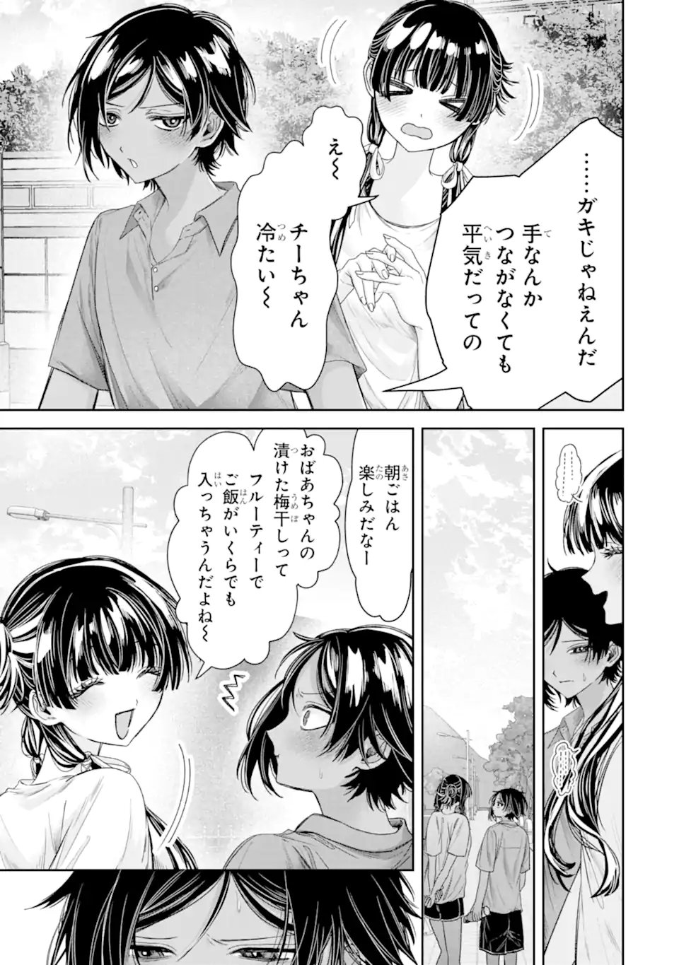 転生美少女音虎玲子は寝取られたい 第5.1話 - Page 11