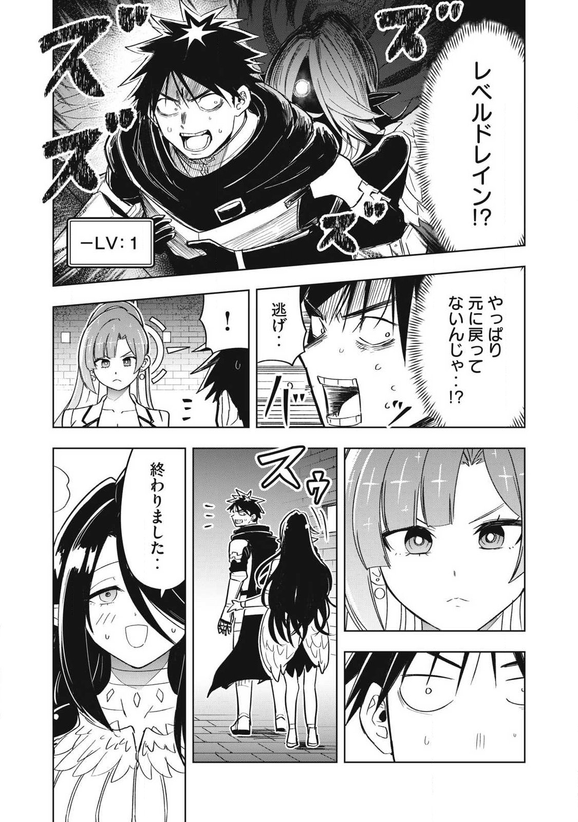 年収一兆円を持ち帰る簡単なお仕事 第17話 - Page 12