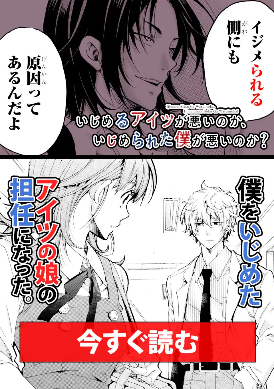 先生、僕たちは殺していません。 第29.2話 - Page 12