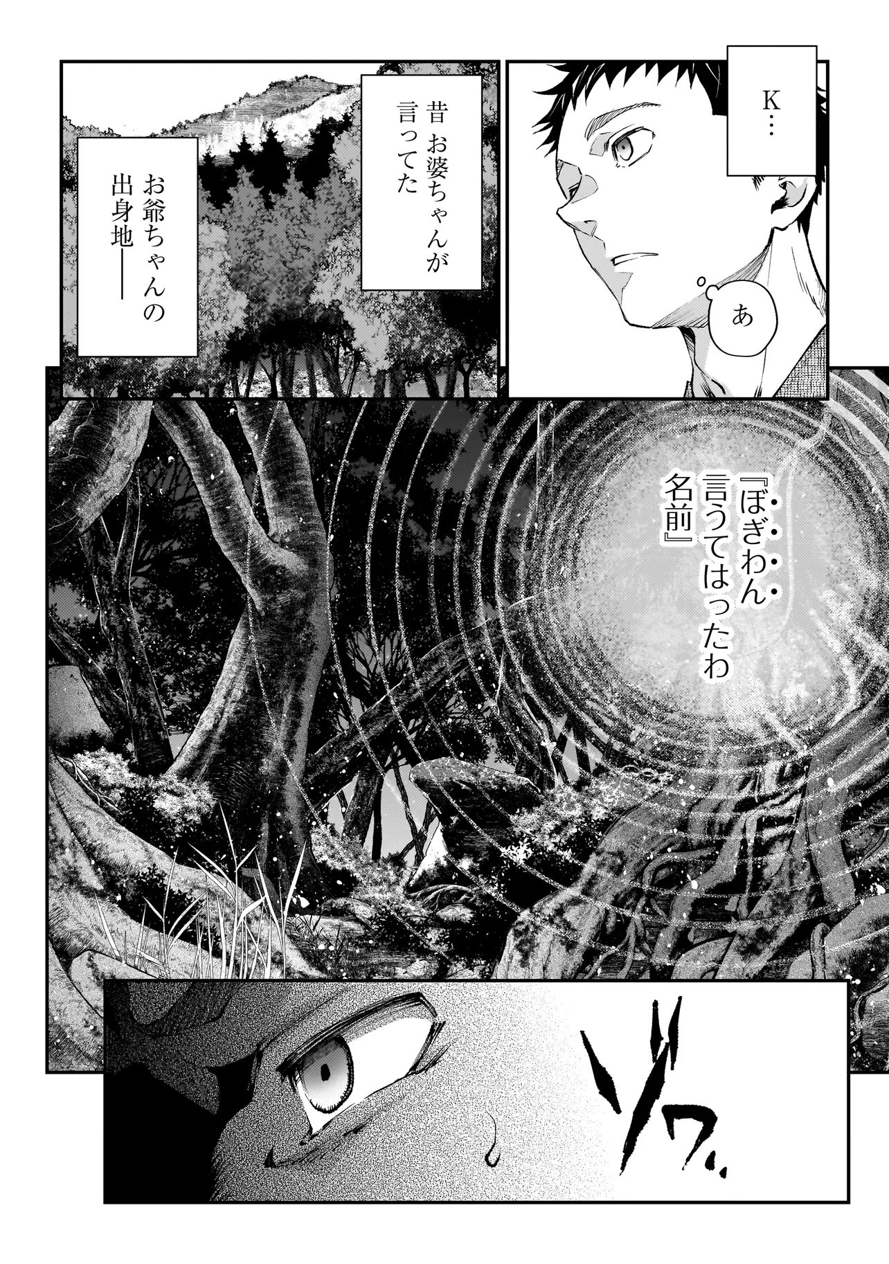 比嘉姉妹 第21話 - Page 12