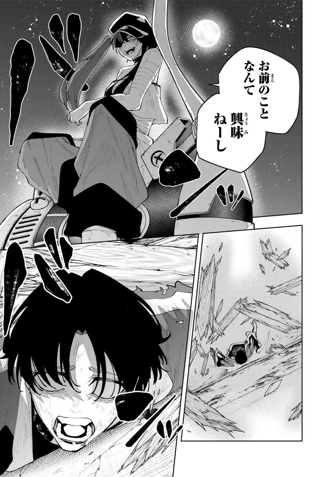K-9~警視庁公安部公安第9課異能対策係~ 第59話 - Page 13