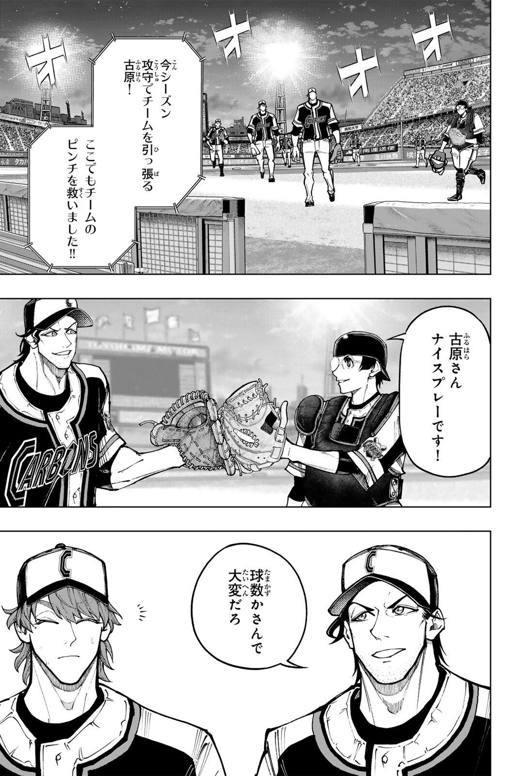 ドラハチ 第62話 - Page 13