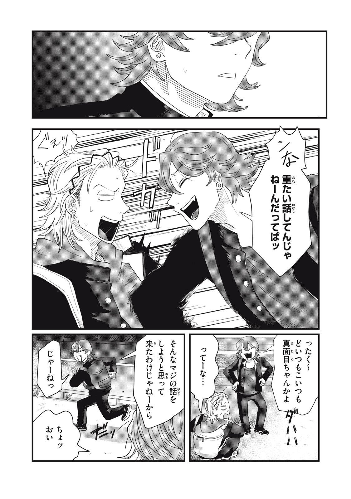 君と宇宙を歩くために 第24.2話 - Page 13