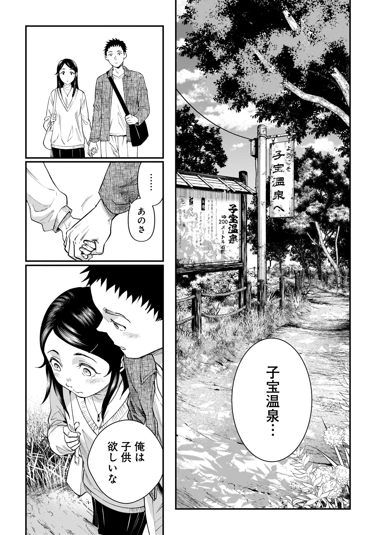 比嘉姉妹 第21話 - Page 13