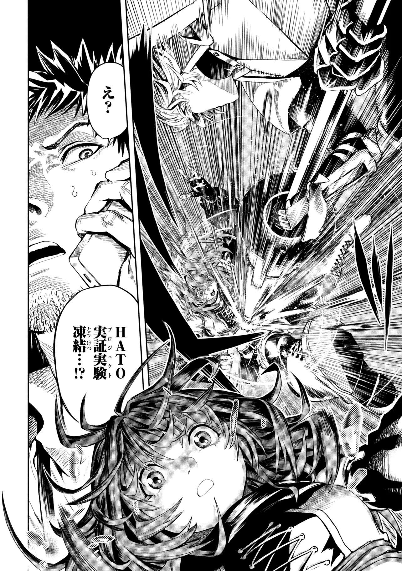 Hole Up Gamers 第5.3話 - Page 13