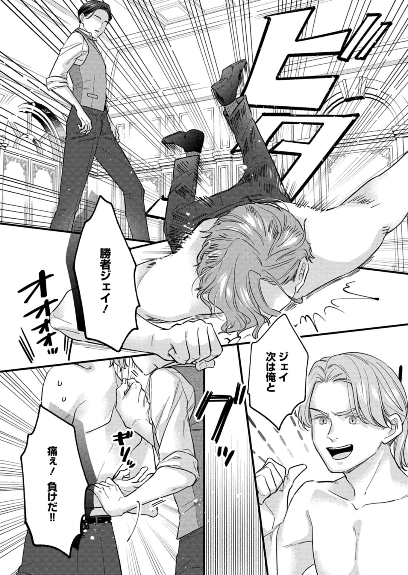 忠誠心がないと言われたので婚約を解消してあげました。 第17.2話 - Page 13