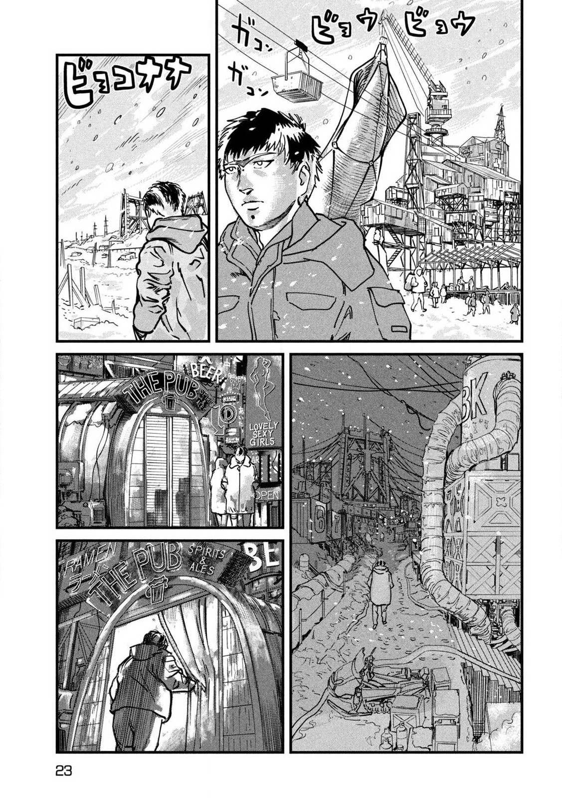 プロトコル・リュウグウ 第1話 - Page 13