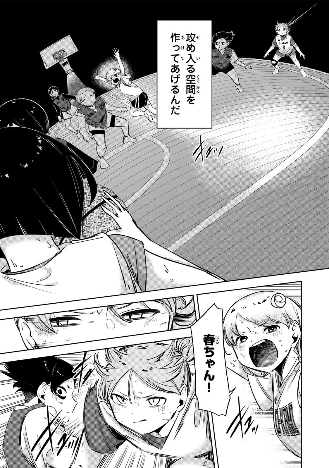 ハナバス 苔石花江のバスケ論 第64話 - Page 13