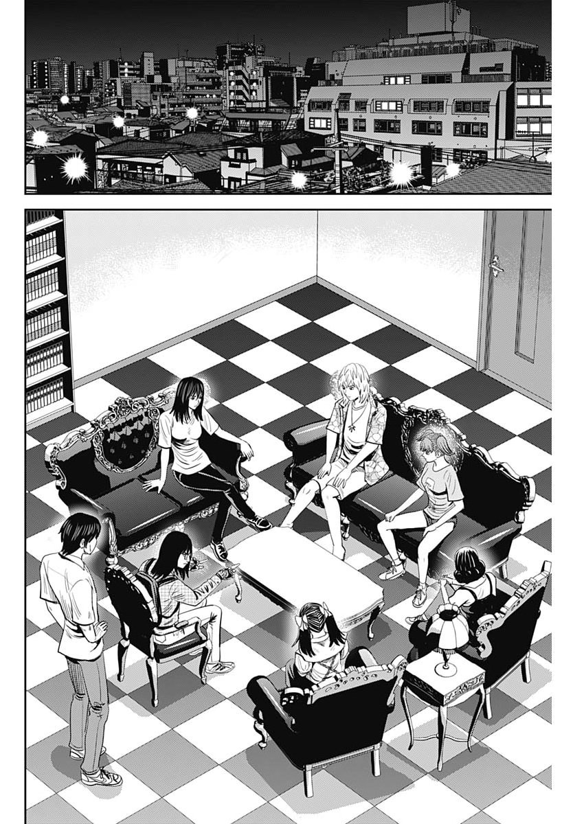 怨み屋本舗 第93話 - Page 8
