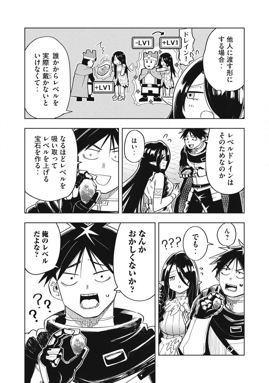年収一兆円を持ち帰る簡単なお仕事 第17話 - Page 14