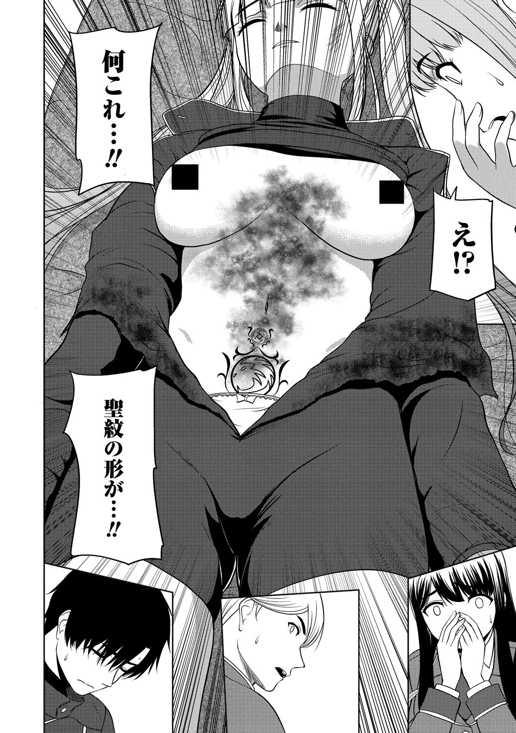 聖騎士ですが、高嶺の三聖女の誰かを酔った勢いで抱いてしまった件について 第14話 - Page 14