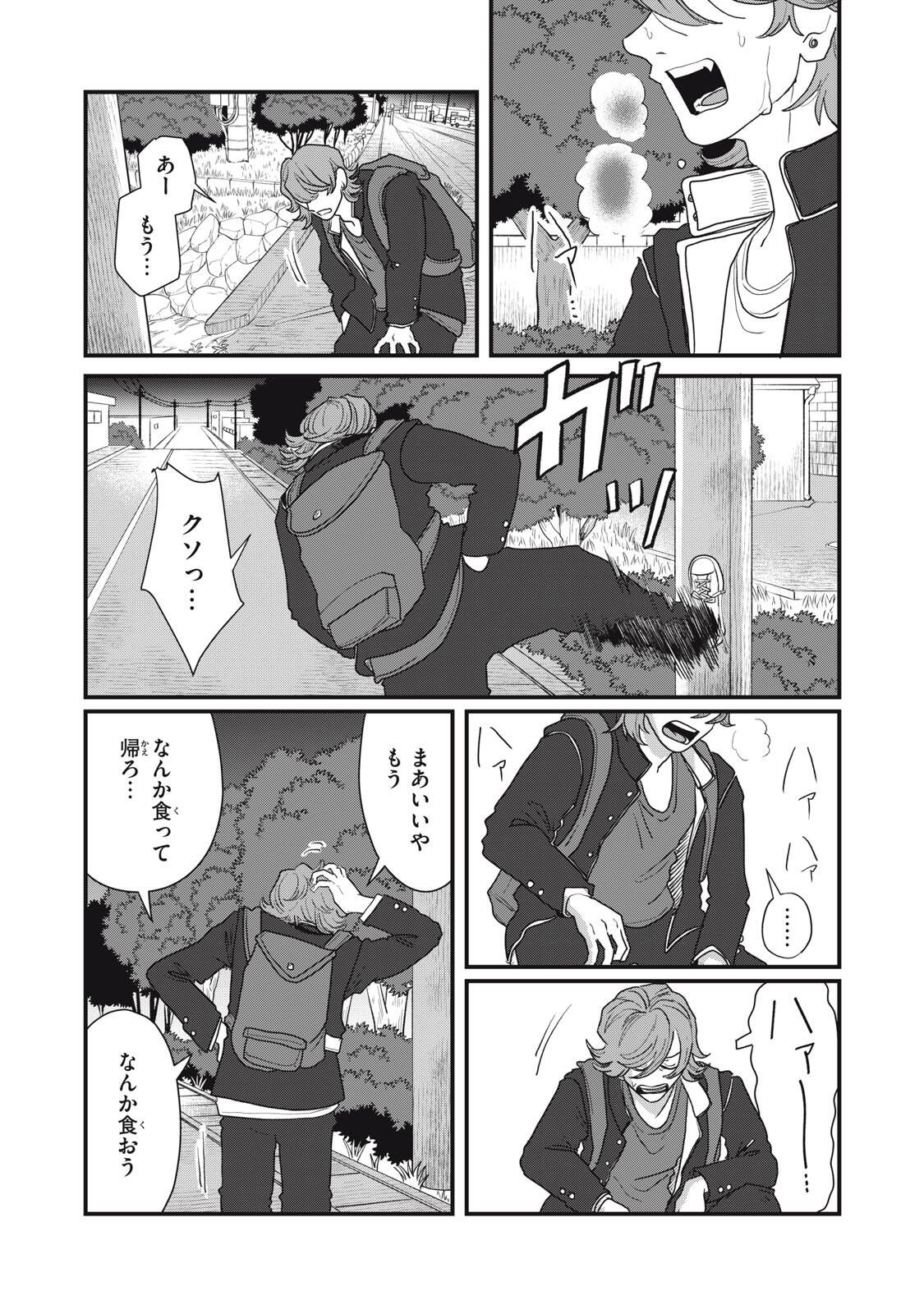 君と宇宙を歩くために 第24.2話 - Page 15