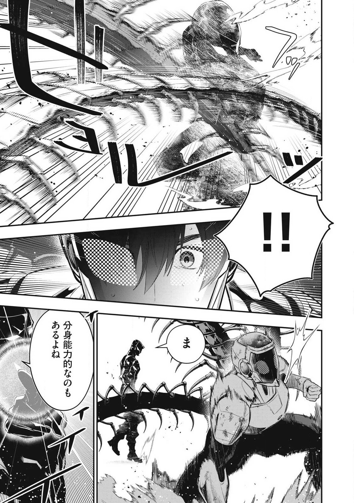 ゴールデンマン 第87話 - Page 15