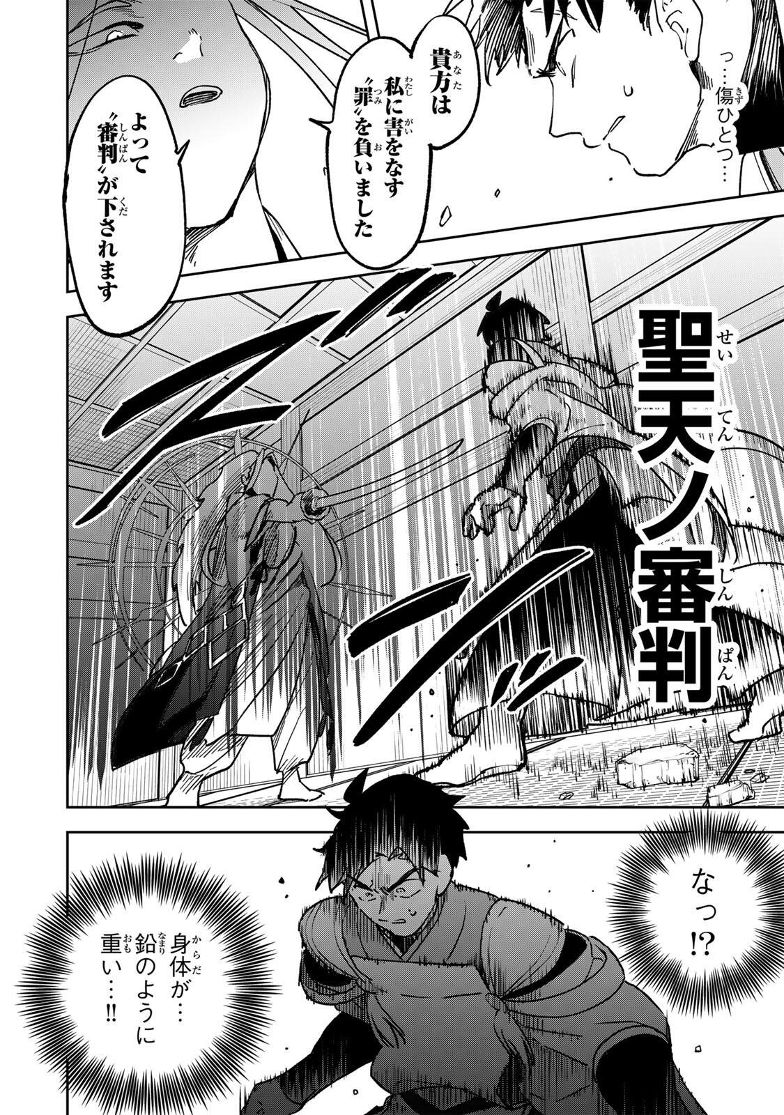 【爆アド】生まれた直後から最強悪霊と脳内バトルしてたら魔力量が測定可能域を超えてました〜悪憑の子の謙虚な覇道〜 第23話 - Page 16