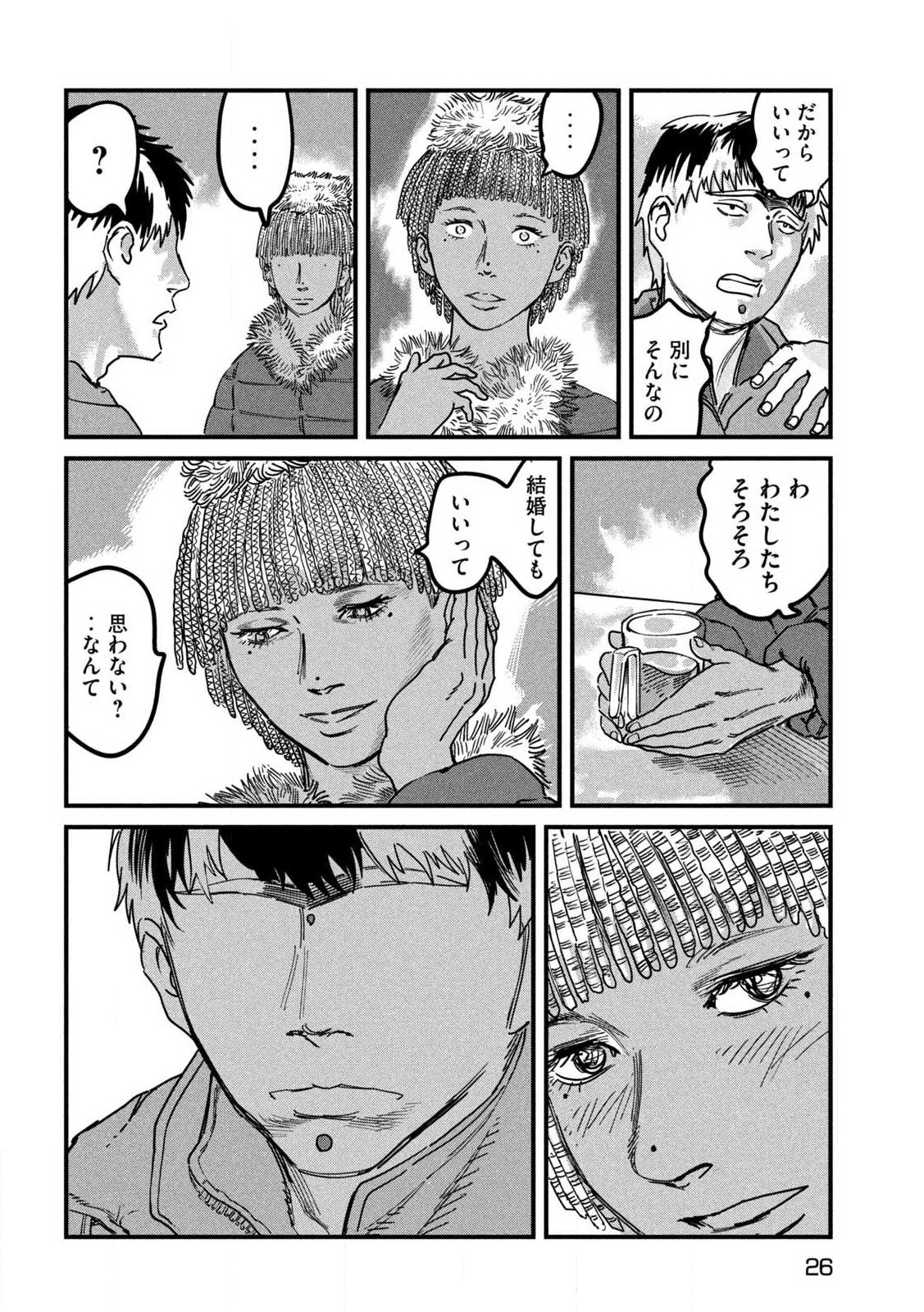プロトコル・リュウグウ 第1話 - Page 16